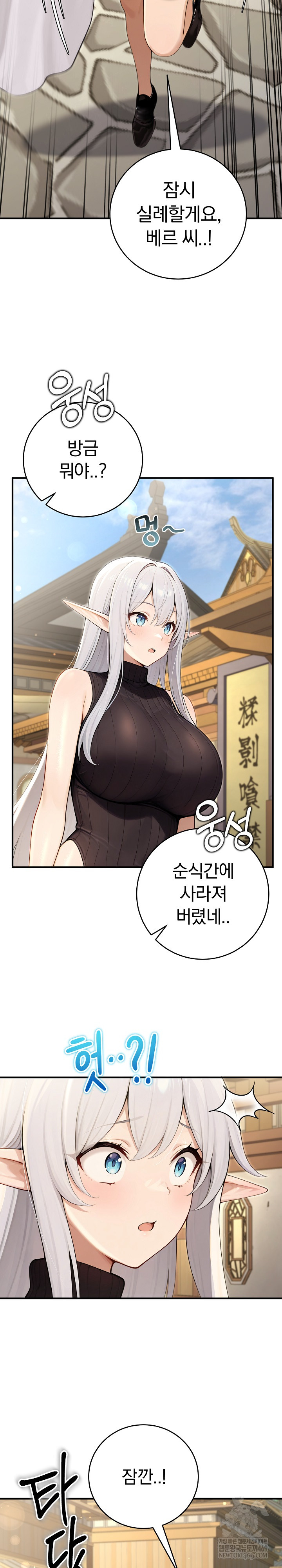 Isekai Dragondick Knight Commander Raw Chapter 90 - Page 7