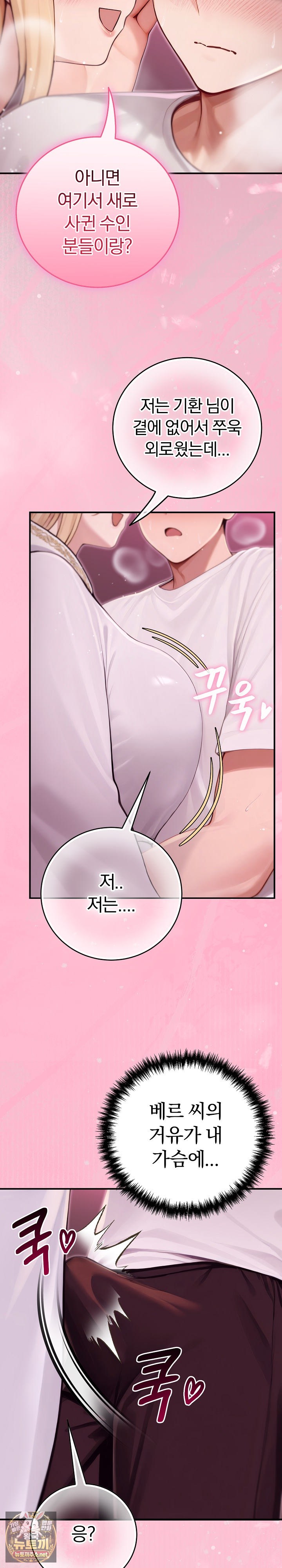 Isekai Dragondick Knight Commander Raw Chapter 91 - Page 27