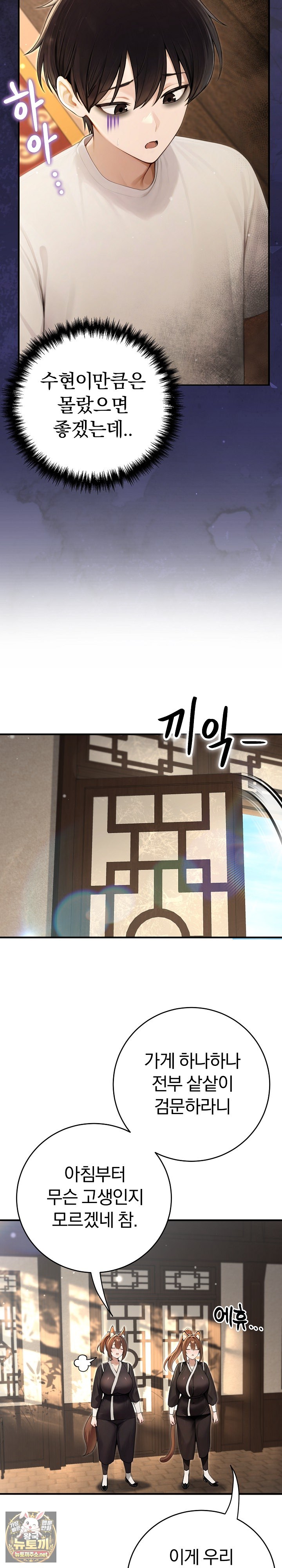 Isekai Dragondick Knight Commander Raw Chapter 91 - Page 5