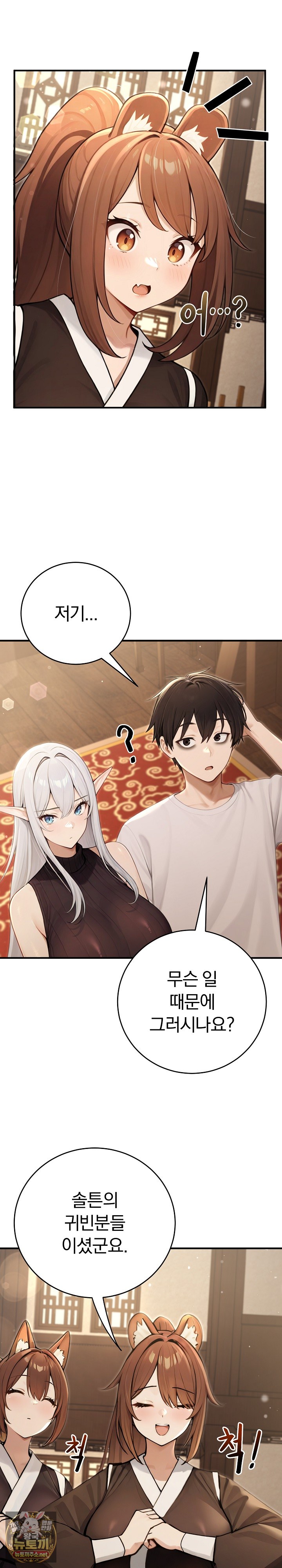 Isekai Dragondick Knight Commander Raw Chapter 91 - Page 9