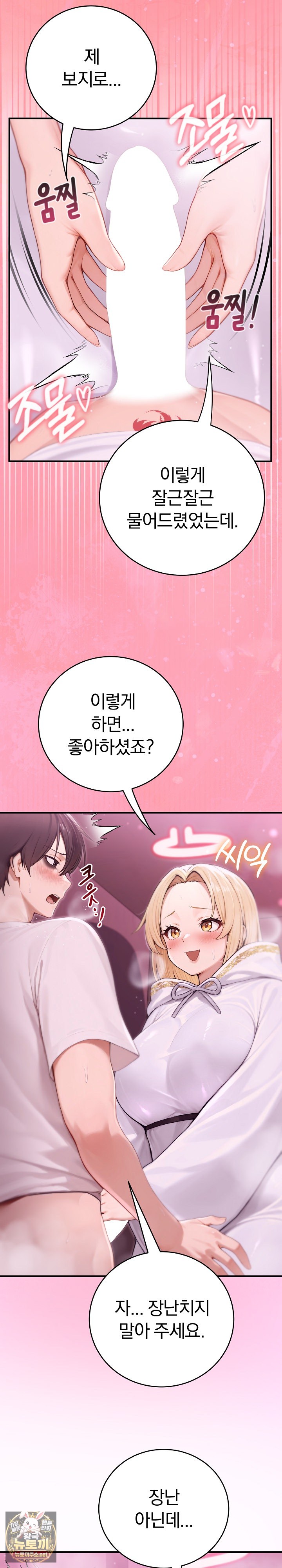 Isekai Dragondick Knight Commander Raw Chapter 92 - Page 14