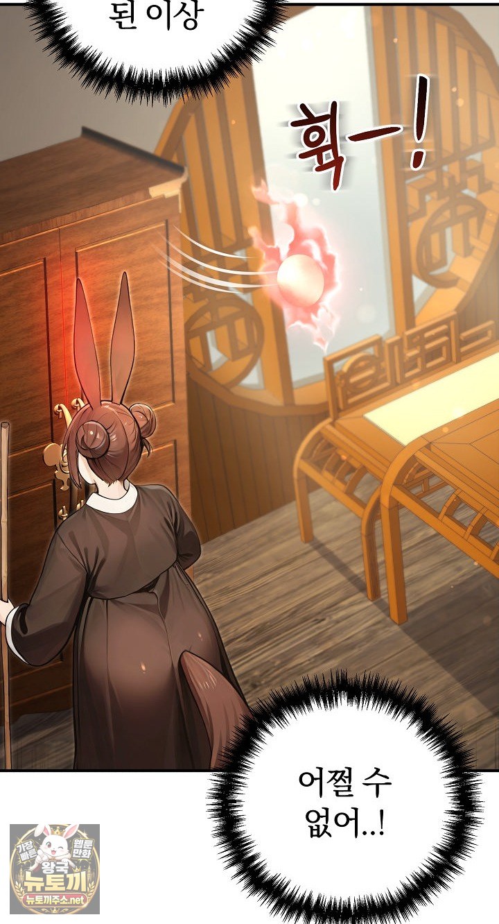 Isekai Dragondick Knight Commander Raw Chapter 93 - Page 10
