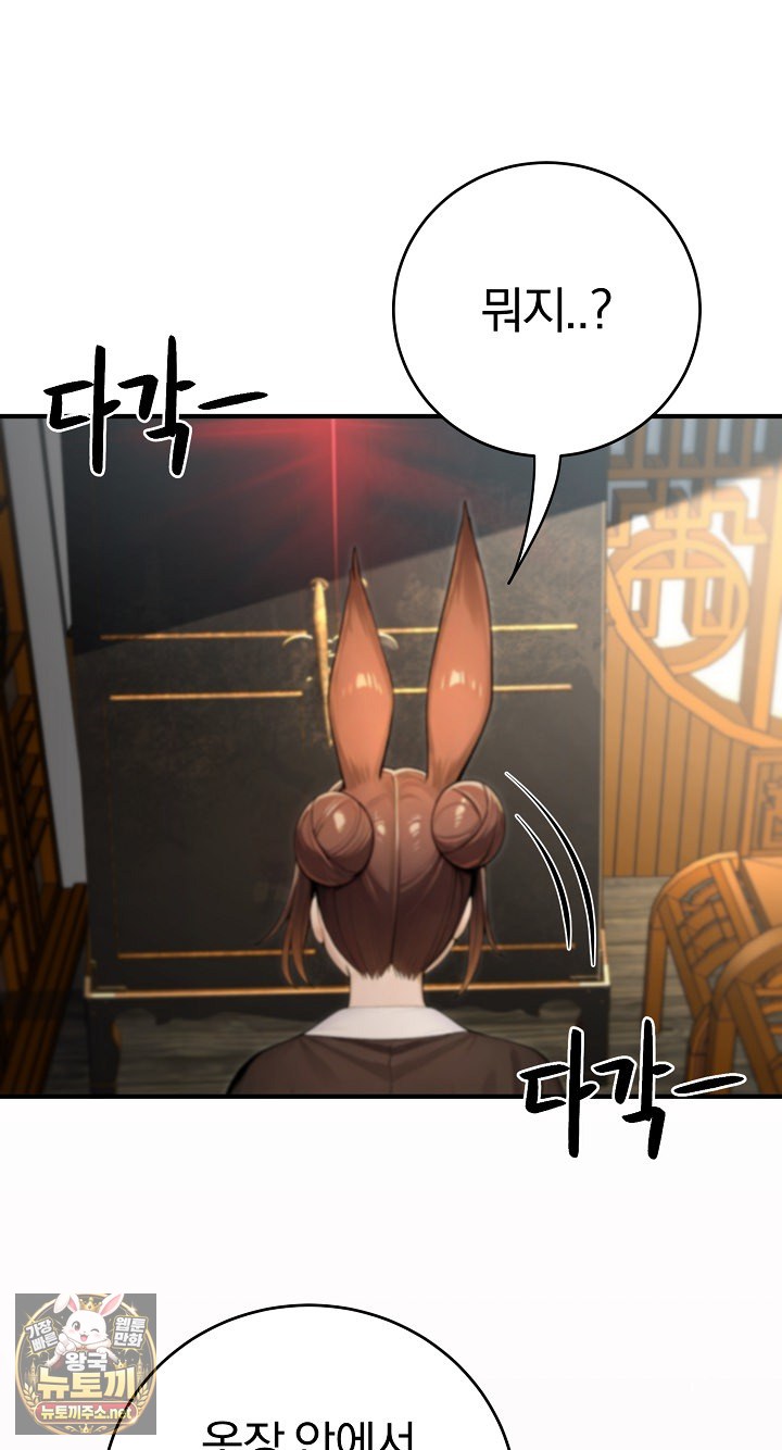 Isekai Dragondick Knight Commander Raw Chapter 93 - Page 2