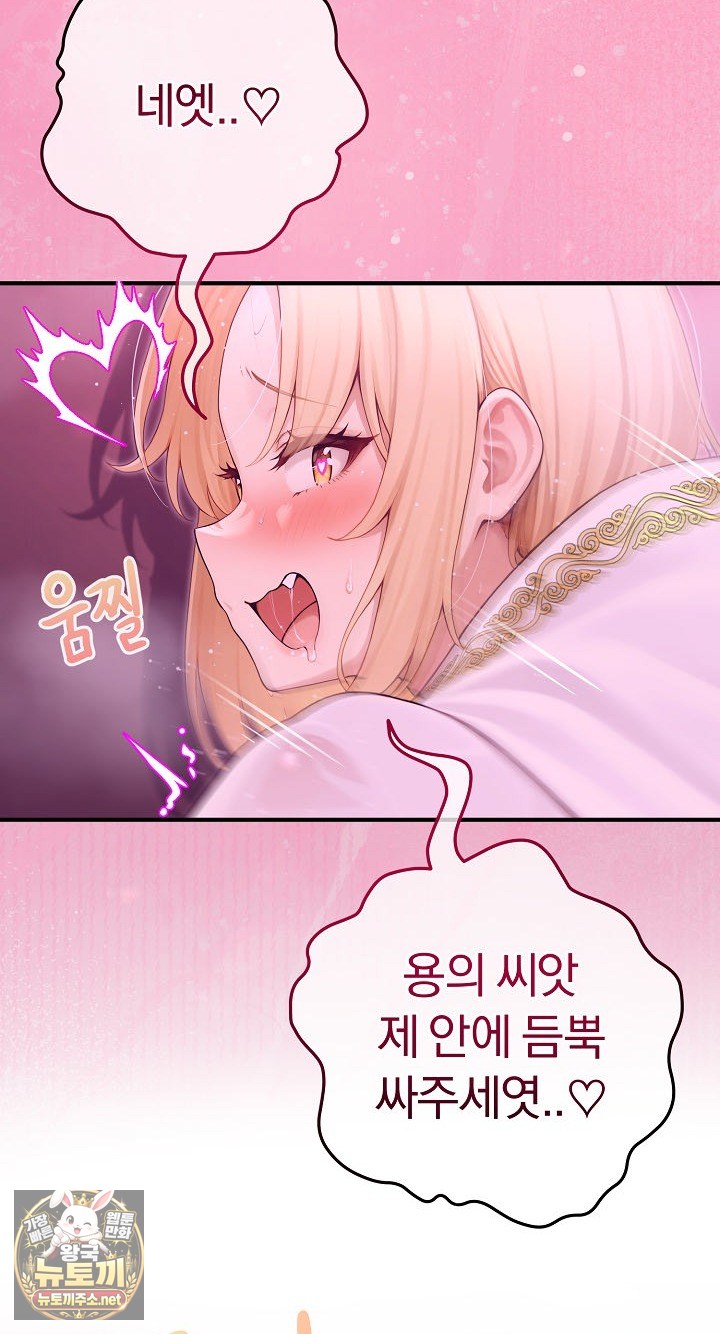 Isekai Dragondick Knight Commander Raw Chapter 93 - Page 48