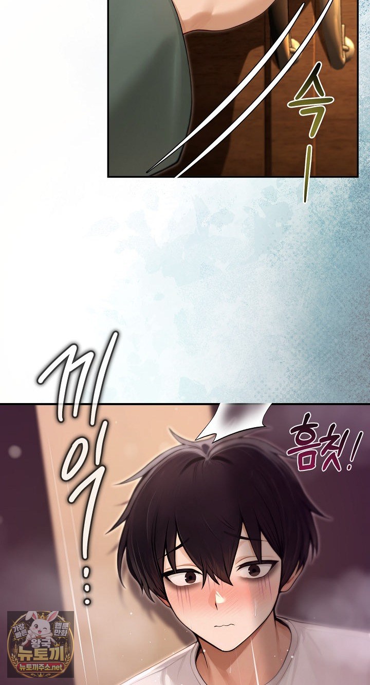 Isekai Dragondick Knight Commander Raw Chapter 93 - Page 57