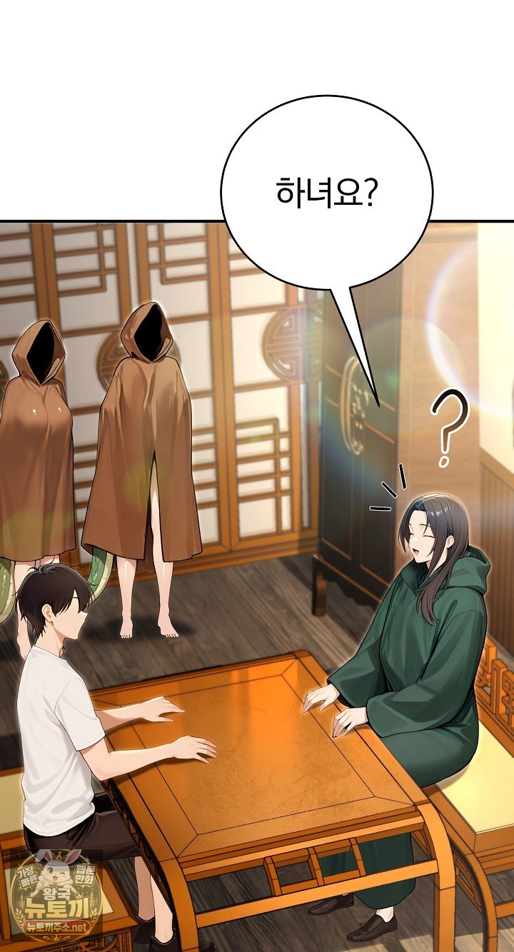 Isekai Dragondick Knight Commander Raw Chapter 93 - Page 65