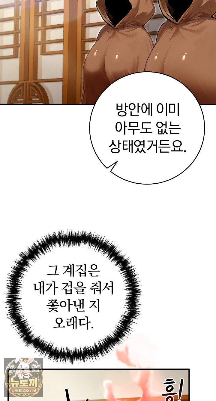 Isekai Dragondick Knight Commander Raw Chapter 93 - Page 67