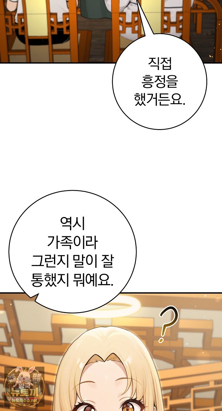 Isekai Dragondick Knight Commander Raw Chapter 93 - Page 74