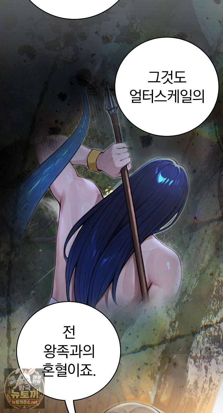 Isekai Dragondick Knight Commander Raw Chapter 93 - Page 77