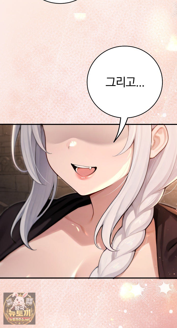 Isekai Dragondick Knight Commander Raw Chapter 93 - Page 83