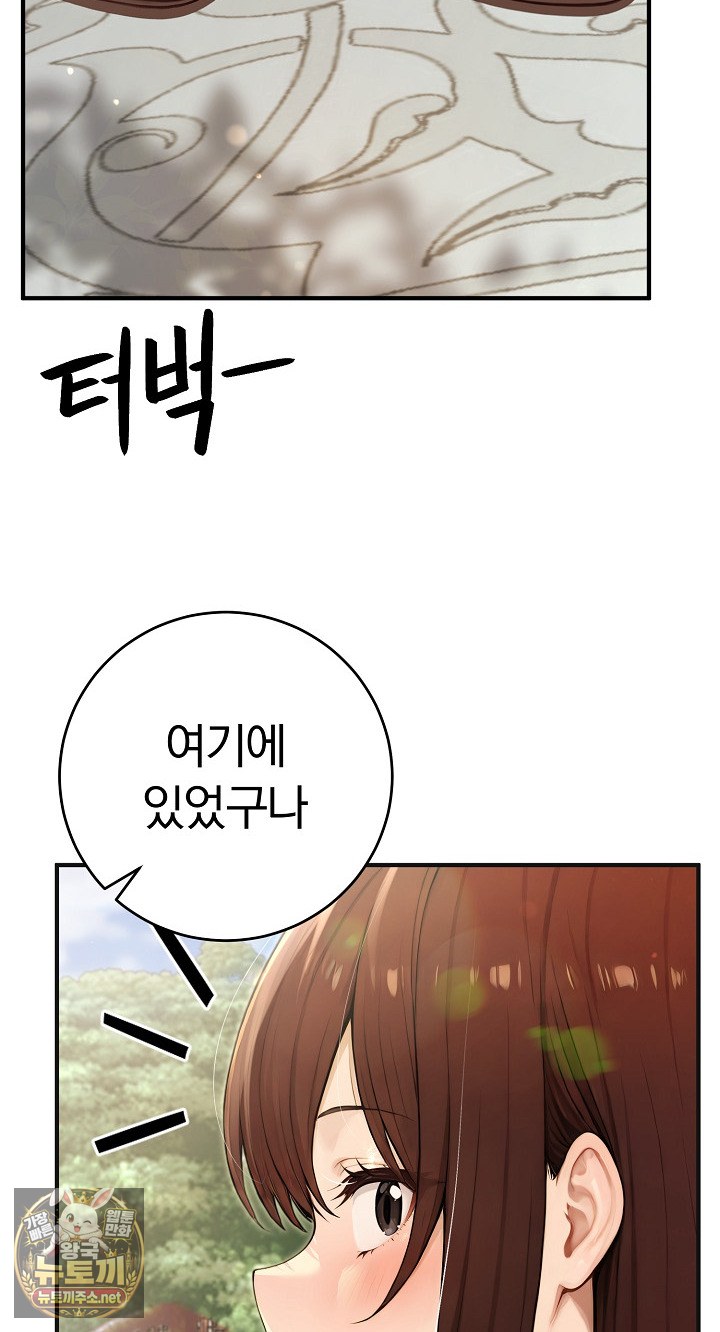 Isekai Dragondick Knight Commander Raw Chapter 94 - Page 10
