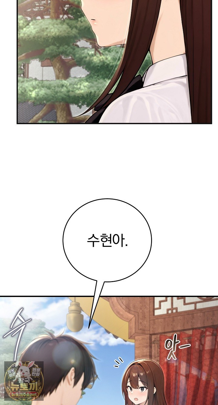 Isekai Dragondick Knight Commander Raw Chapter 94 - Page 11
