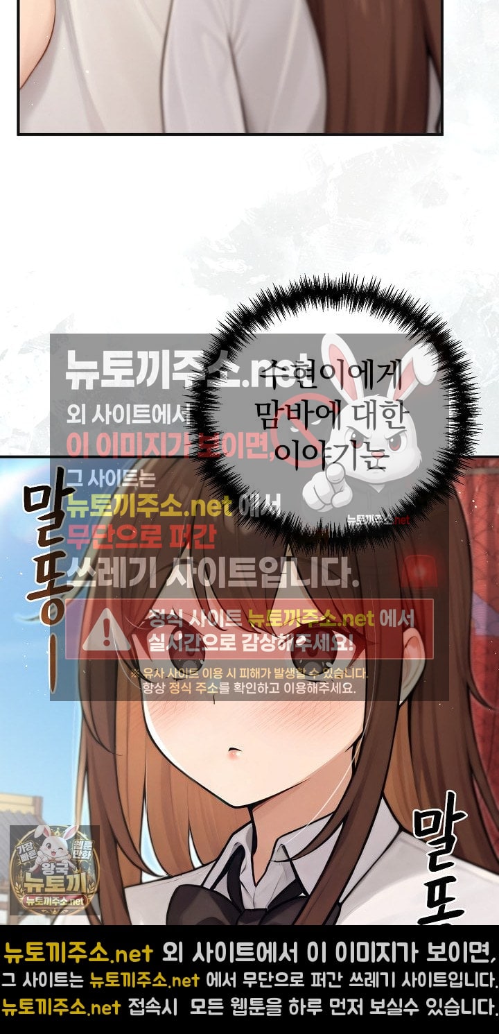 Isekai Dragondick Knight Commander Raw Chapter 94 - Page 18