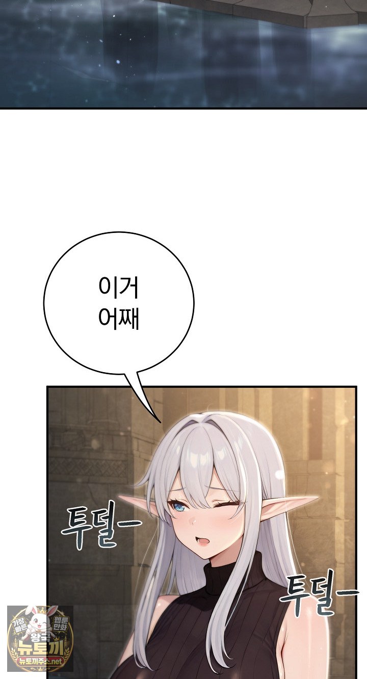 Isekai Dragondick Knight Commander Raw Chapter 94 - Page 28