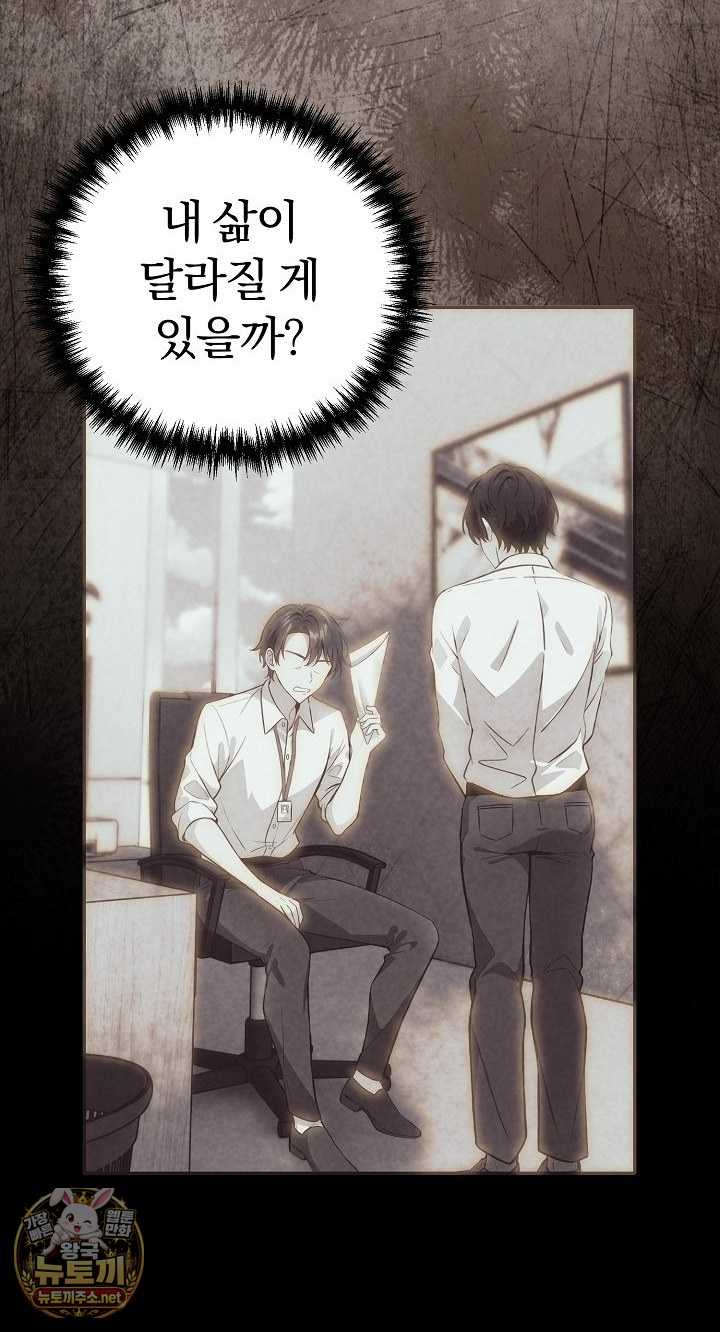 Isekai Dragondick Knight Commander Raw Chapter 94 - Page 40