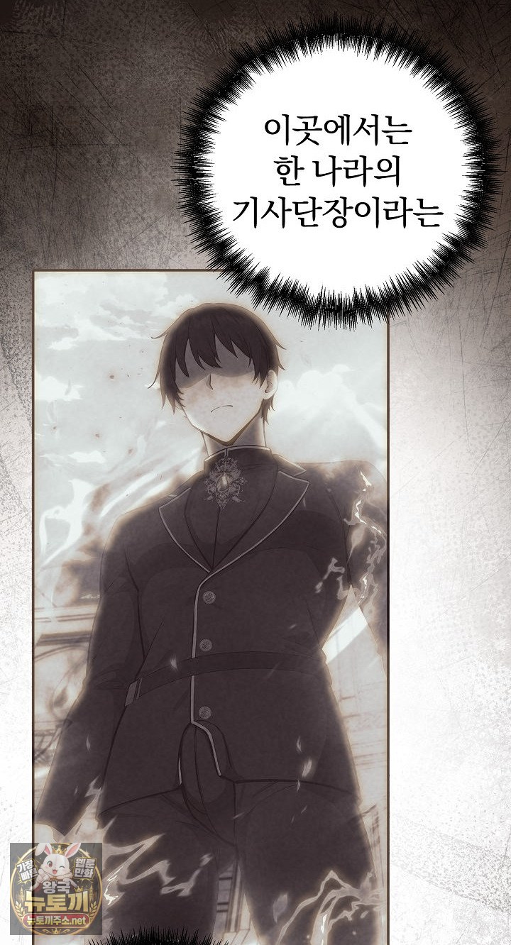 Isekai Dragondick Knight Commander Raw Chapter 94 - Page 43