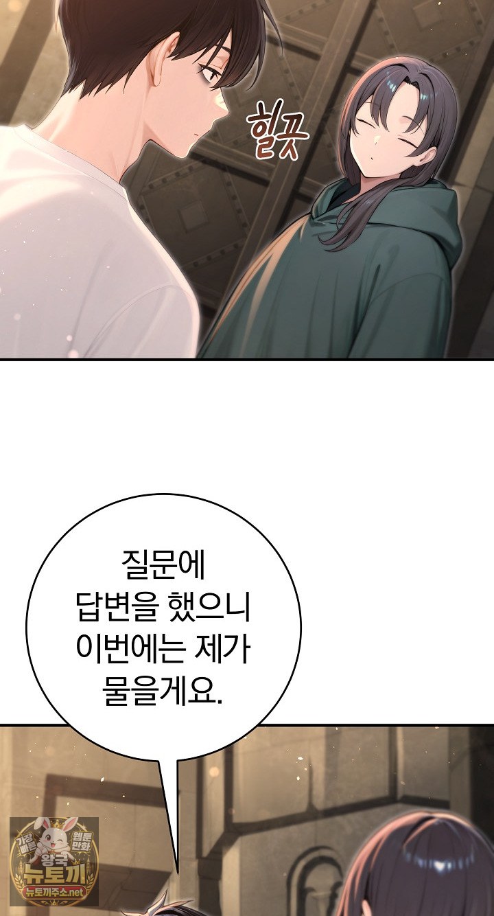 Isekai Dragondick Knight Commander Raw Chapter 94 - Page 45