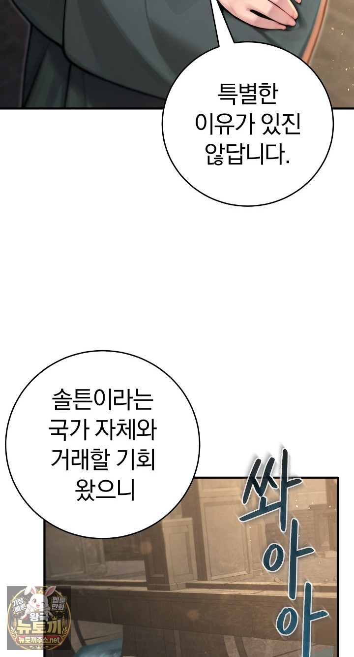 Isekai Dragondick Knight Commander Raw Chapter 94 - Page 48
