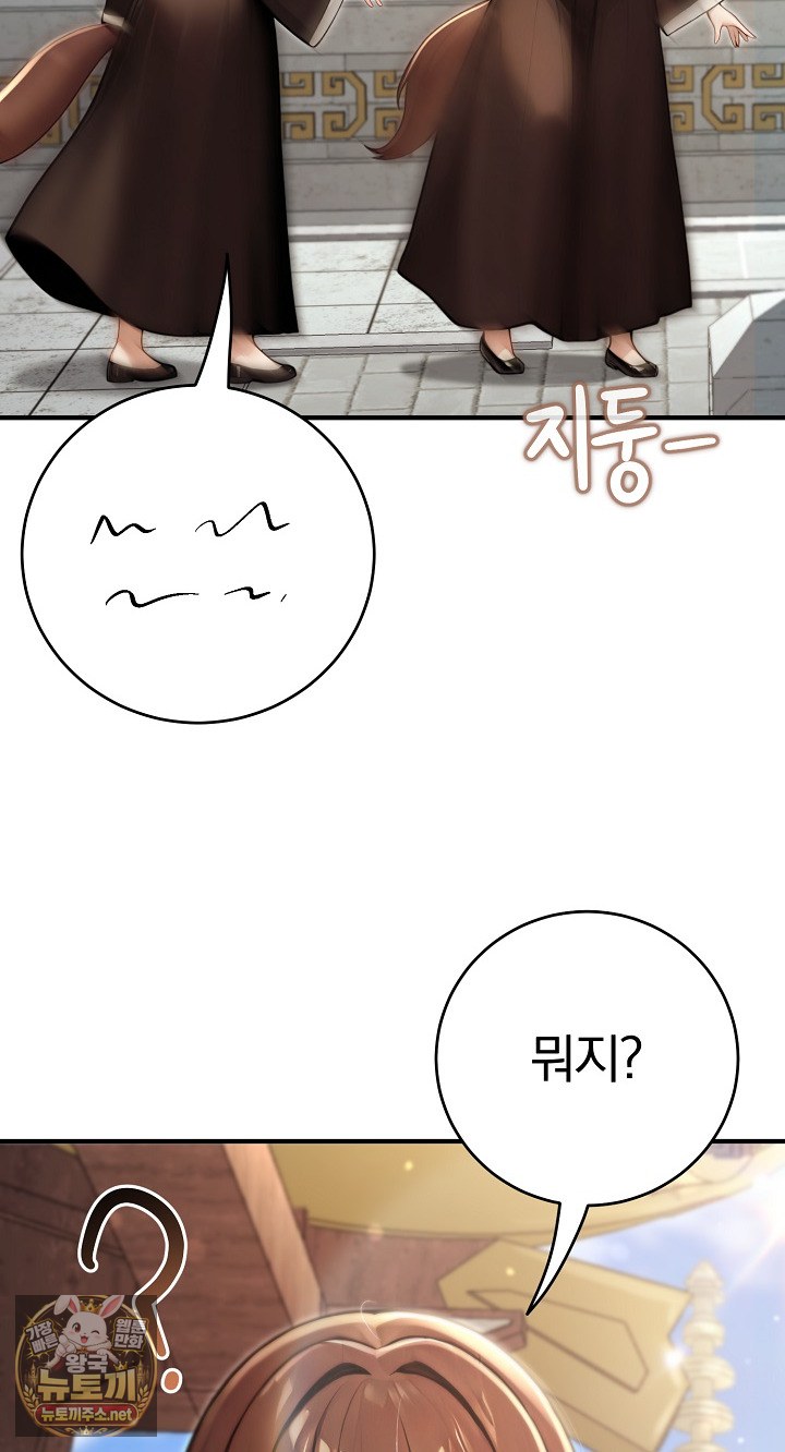 Isekai Dragondick Knight Commander Raw Chapter 94 - Page 7