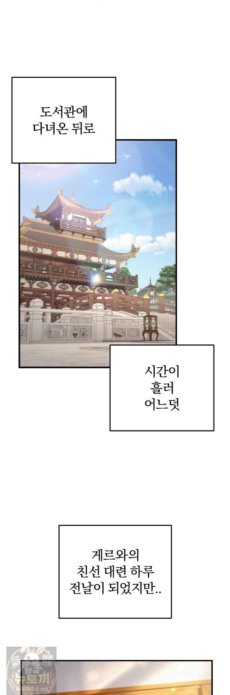 Isekai Dragondick Knight Commander Raw Chapter 96 - Page 1
