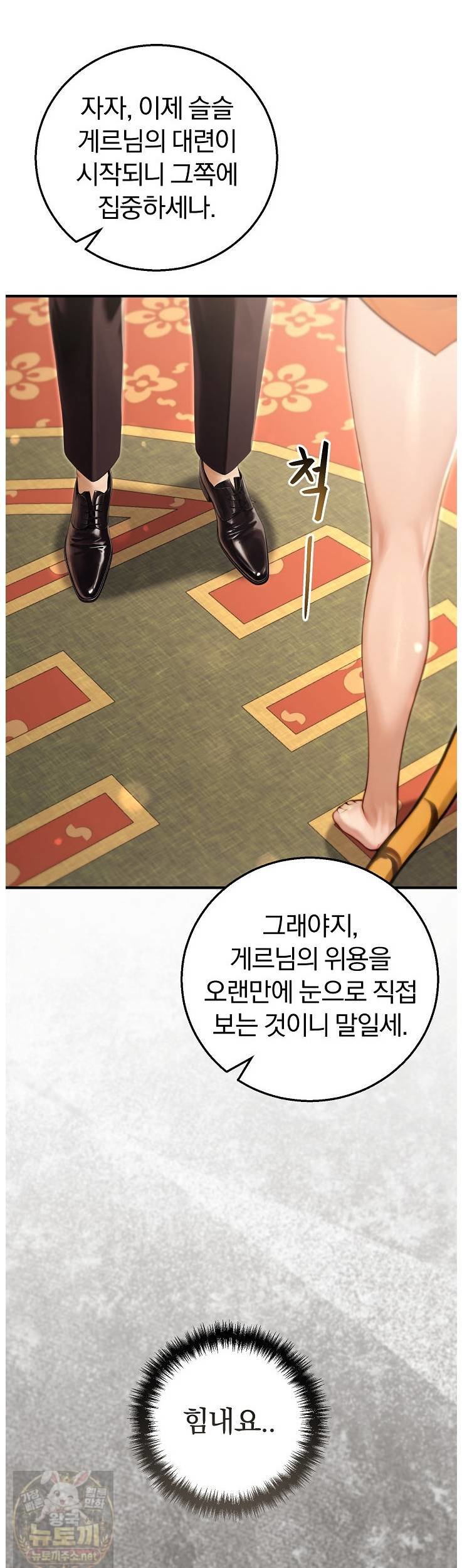 Isekai Dragondick Knight Commander Raw Chapter 96 - Page 16