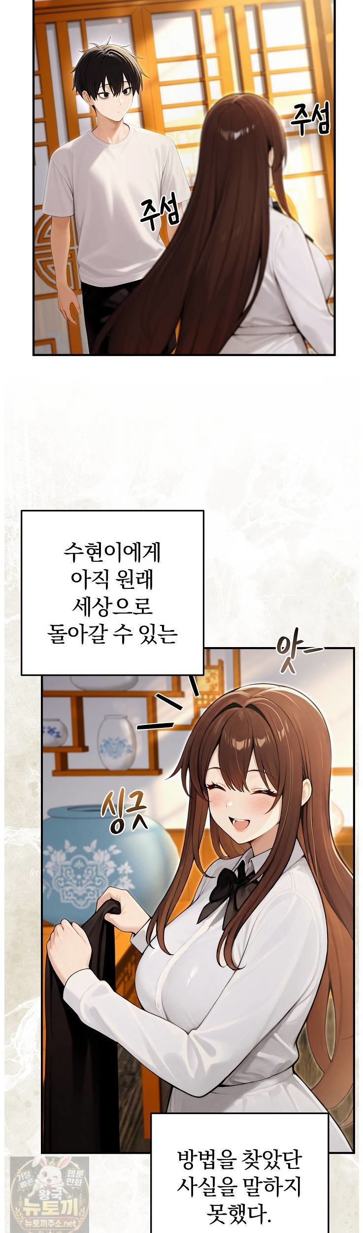 Isekai Dragondick Knight Commander Raw Chapter 96 - Page 2