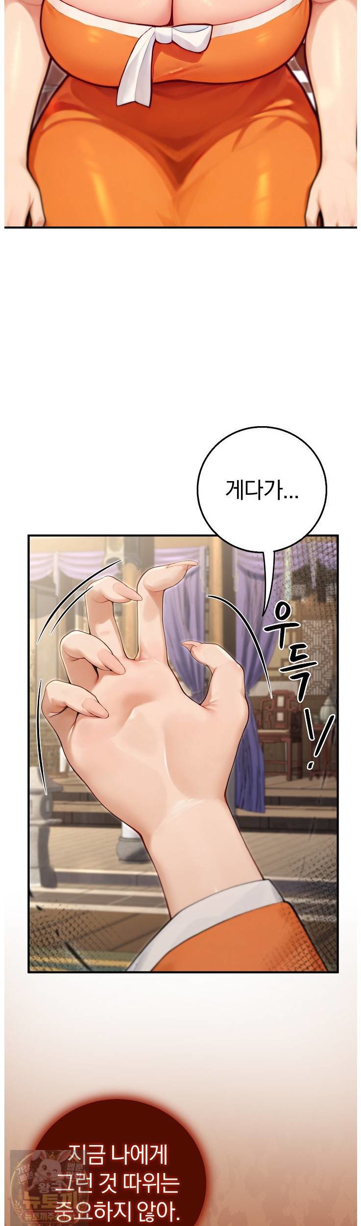 Isekai Dragondick Knight Commander Raw Chapter 96 - Page 26