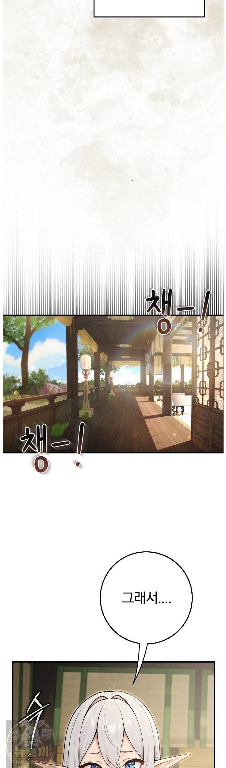 Isekai Dragondick Knight Commander Raw Chapter 96 - Page 3