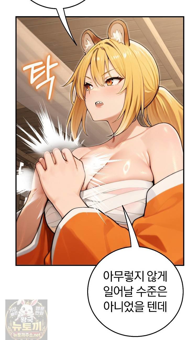 Isekai Dragondick Knight Commander Raw Chapter 96 - Page 36