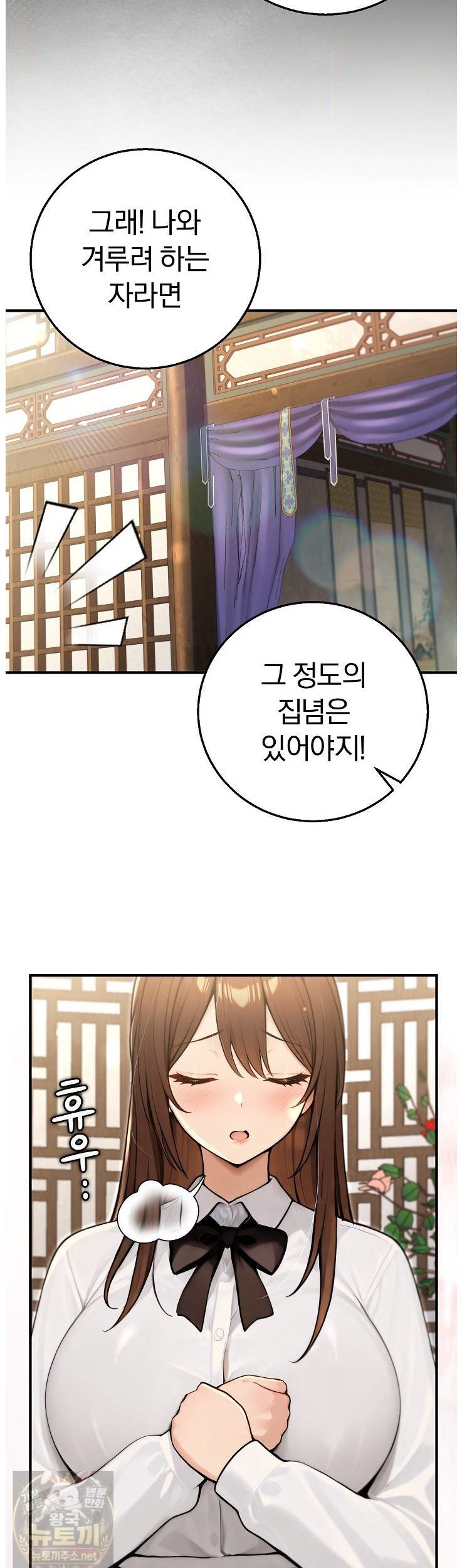 Isekai Dragondick Knight Commander Raw Chapter 96 - Page 42