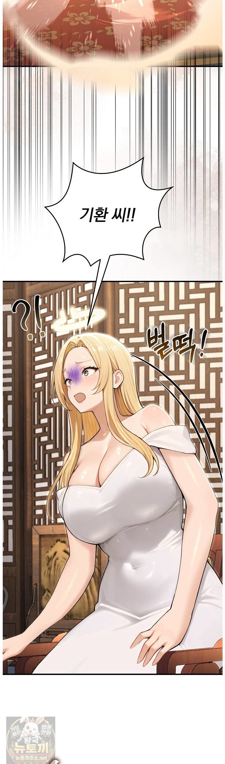 Isekai Dragondick Knight Commander Raw Chapter 96 - Page 46
