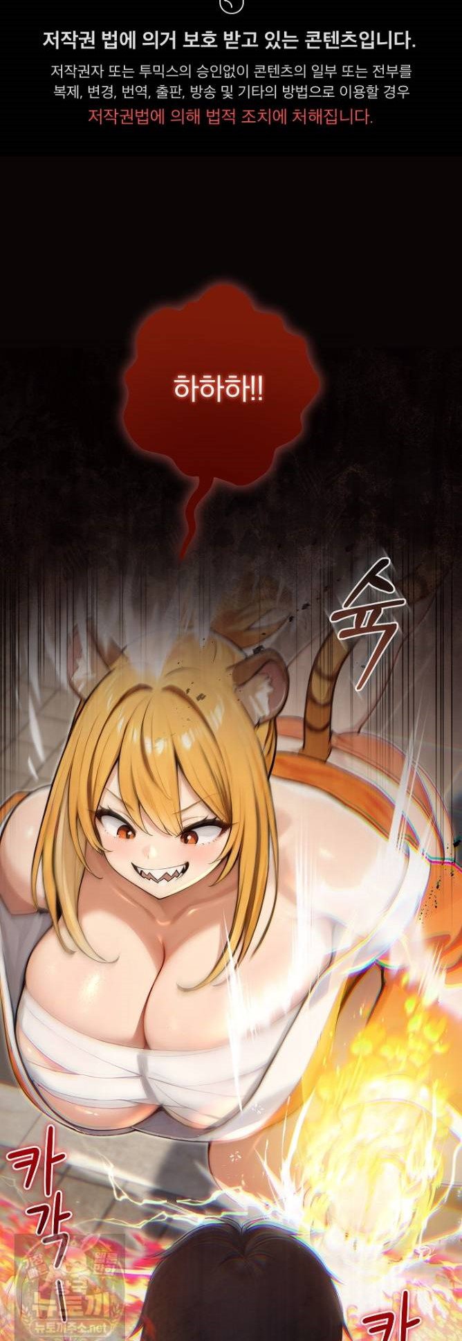 Isekai Dragondick Knight Commander Raw Chapter 97 - Page 1