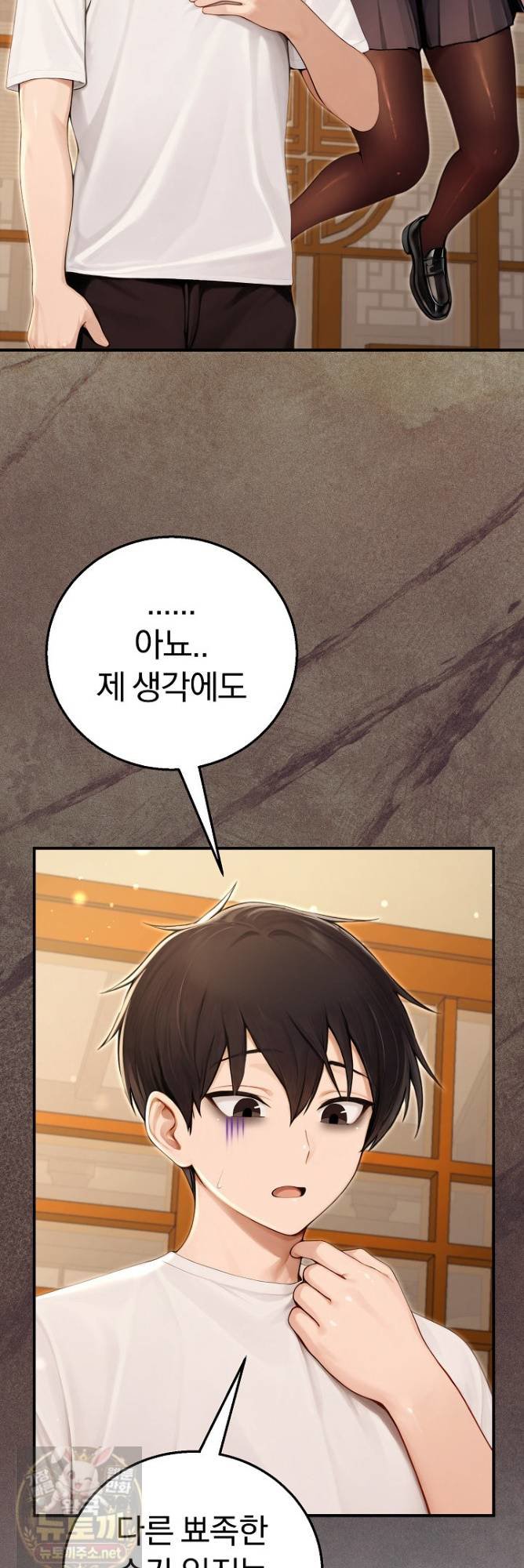 Isekai Dragondick Knight Commander Raw Chapter 97 - Page 19