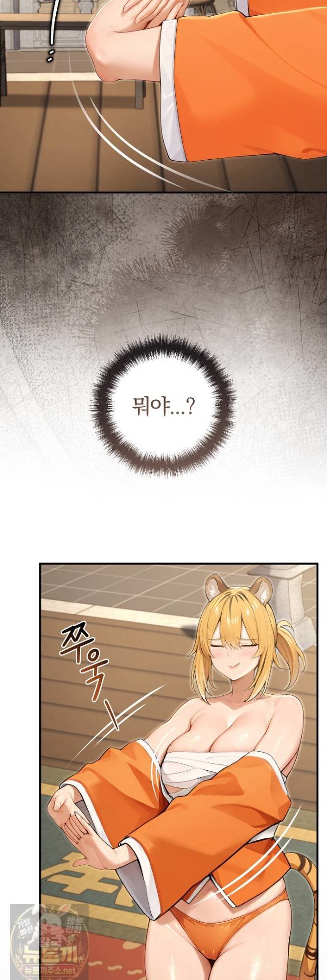 Isekai Dragondick Knight Commander Raw Chapter 97 - Page 47