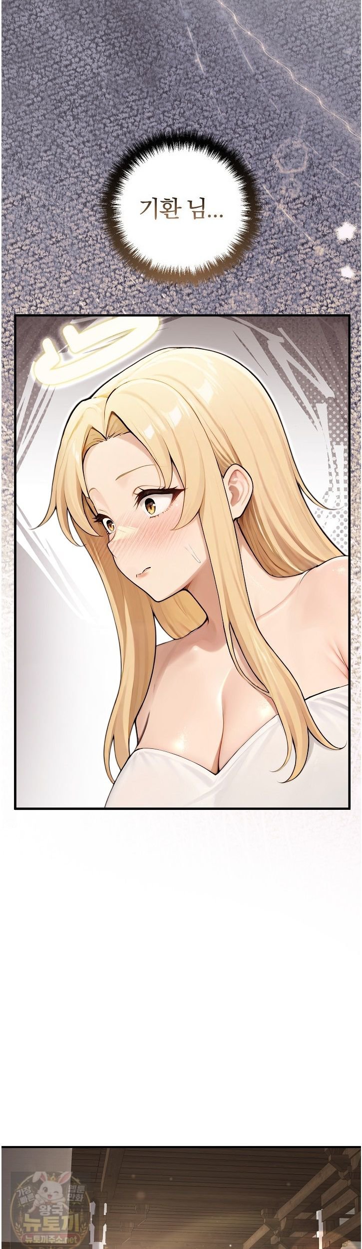 Isekai Dragondick Knight Commander Raw Chapter 98 - Page 14