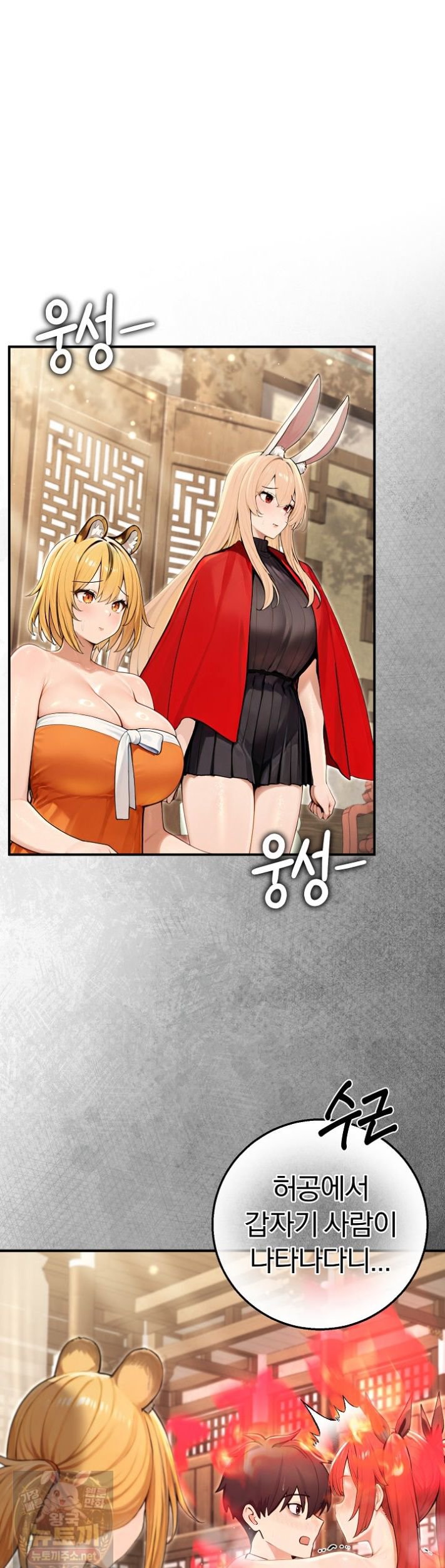 Isekai Dragondick Knight Commander Raw Chapter 99 - Page 6