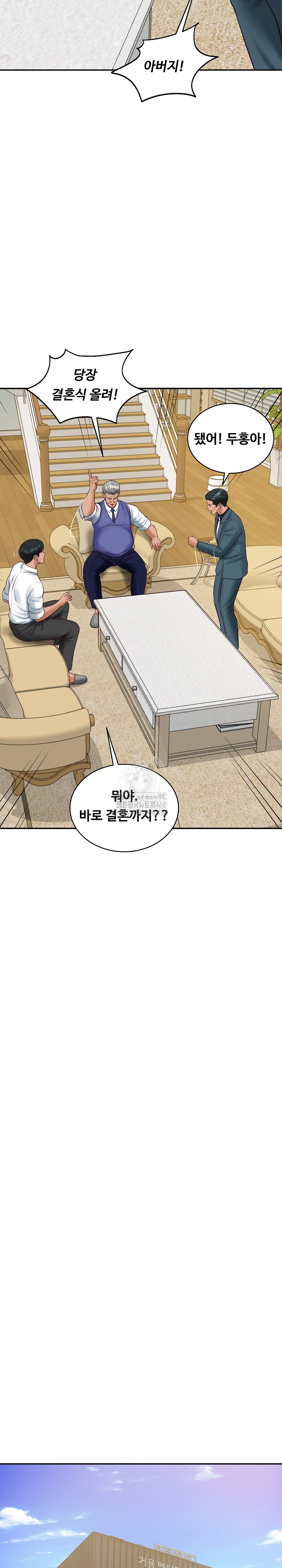 The Billionaire’s Monster Cock Son-In-Law Raw Chapter 67 - Page 14