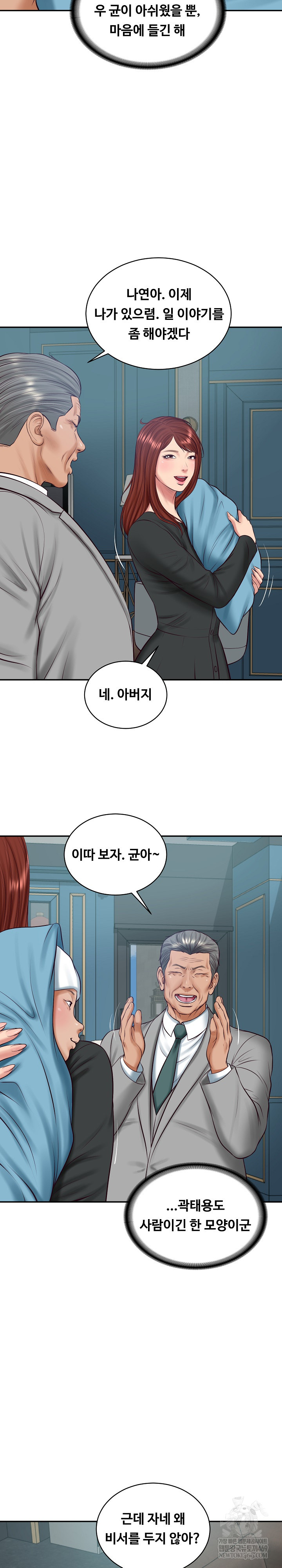 The Billionaire’s Monster Cock Son-In-Law Raw Chapter 71 - Page 10