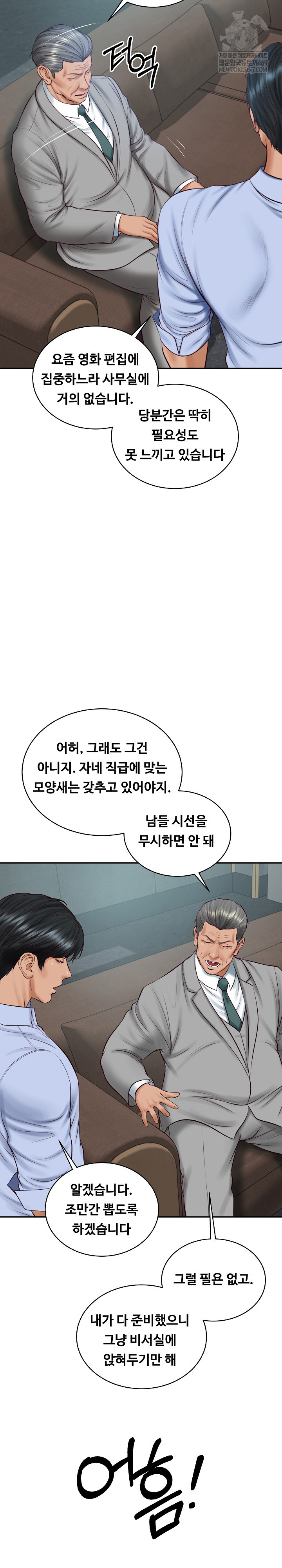 The Billionaire’s Monster Cock Son-In-Law Raw Chapter 71 - Page 11