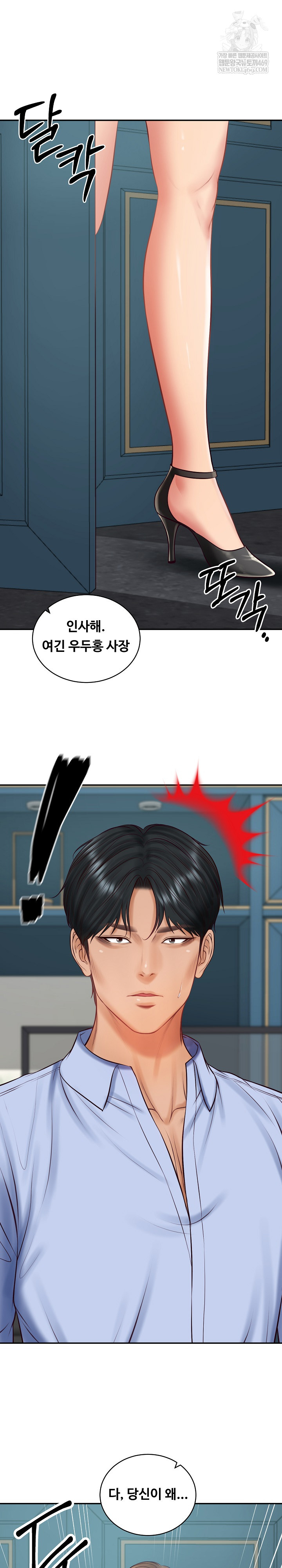 The Billionaire’s Monster Cock Son-In-Law Raw Chapter 71 - Page 12