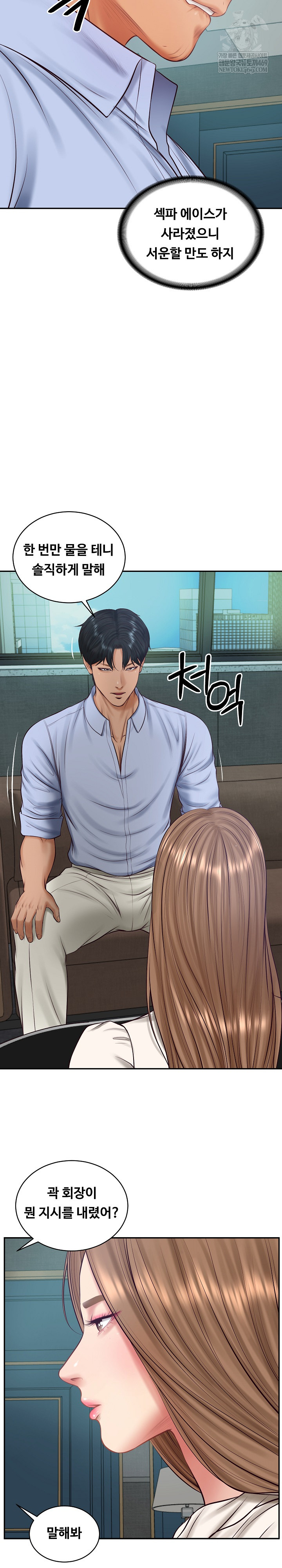 The Billionaire’s Monster Cock Son-In-Law Raw Chapter 71 - Page 20