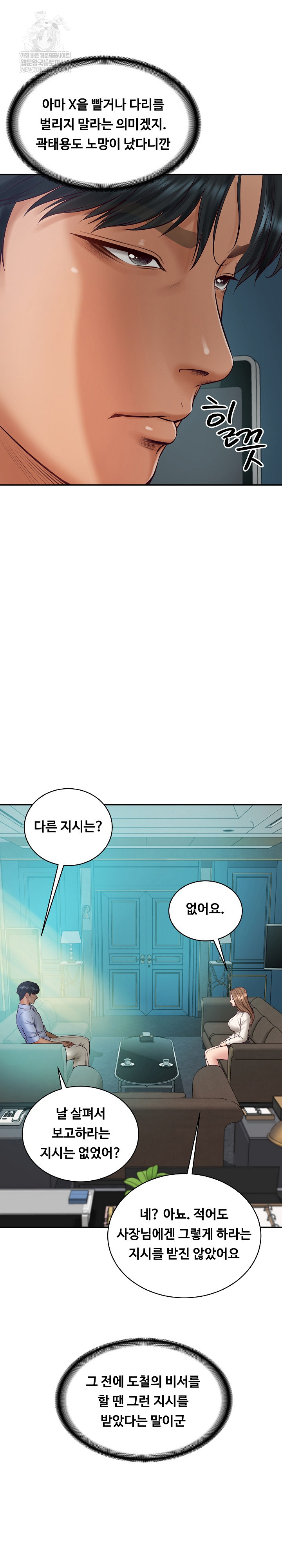 The Billionaire’s Monster Cock Son-In-Law Raw Chapter 71 - Page 22