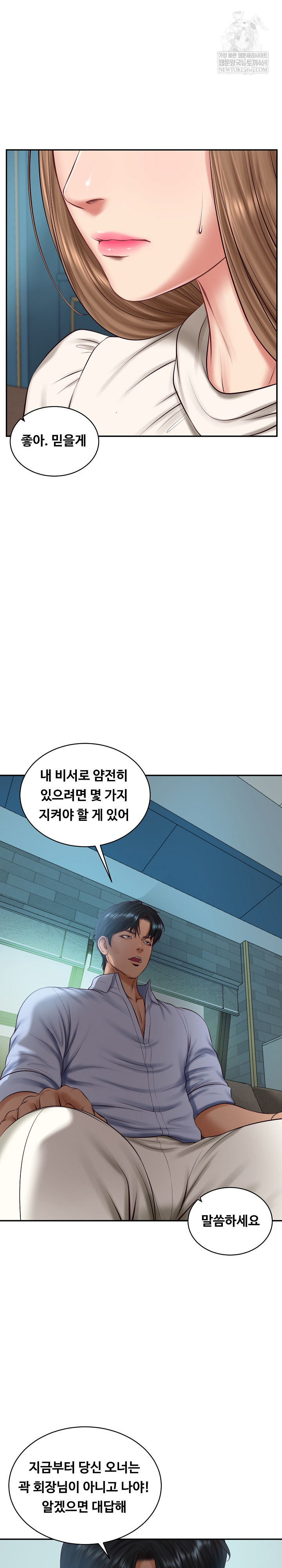 The Billionaire’s Monster Cock Son-In-Law Raw Chapter 71 - Page 23