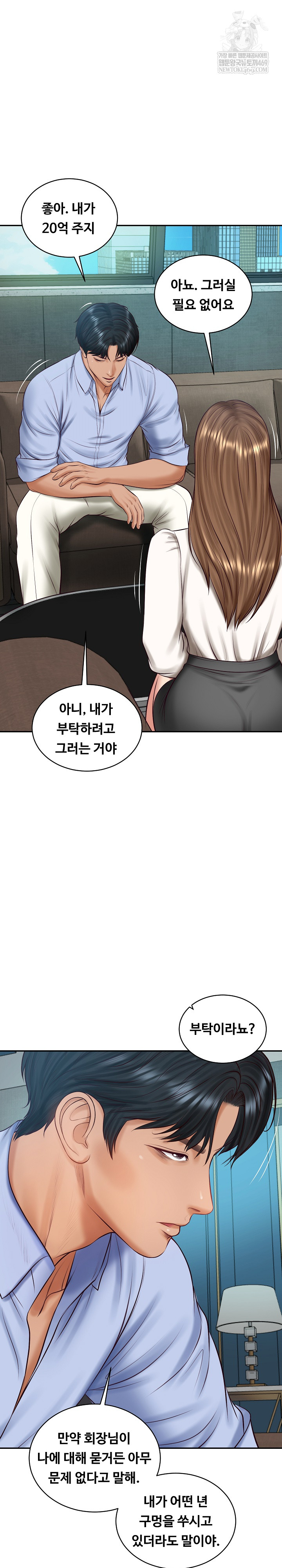 The Billionaire’s Monster Cock Son-In-Law Raw Chapter 71 - Page 27