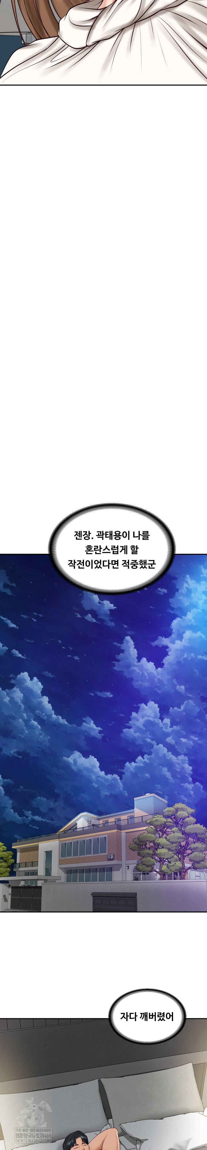 The Billionaire’s Monster Cock Son-In-Law Raw Chapter 71 - Page 33