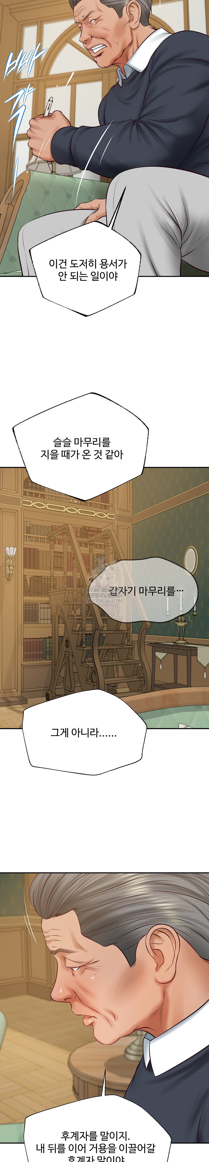 The Billionaire’s Monster Cock Son-In-Law Raw Chapter 73 - Page 9