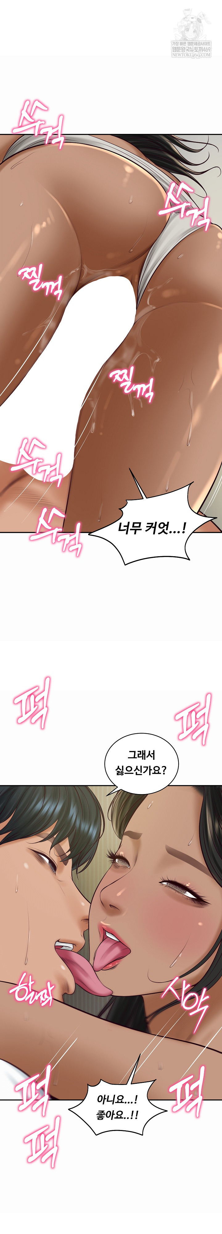 The Billionaire’s Monster Cock Son-In-Law Raw Chapter 74 - Page 2