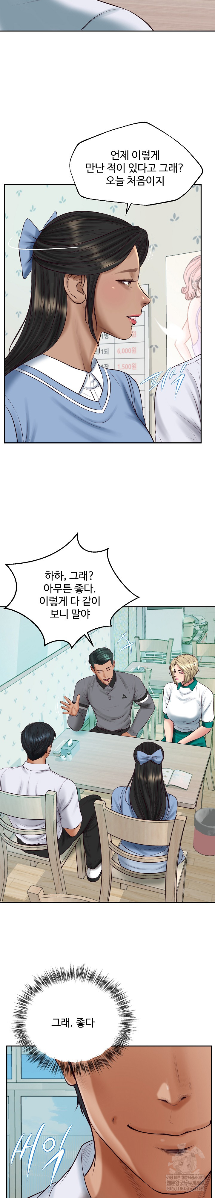 The Billionaire’s Monster Cock Son-In-Law Raw Chapter 74 - Page 27