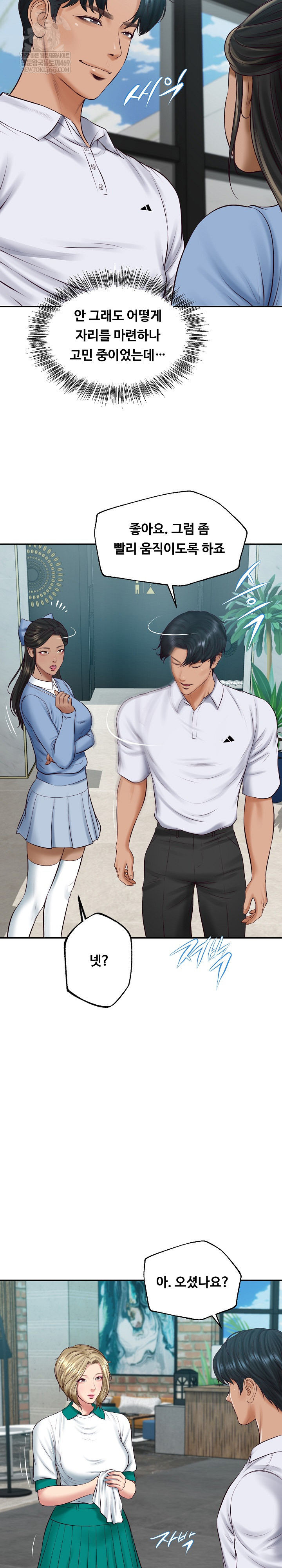 The Billionaire’s Monster Cock Son-In-Law Raw Chapter 75 - Page 14