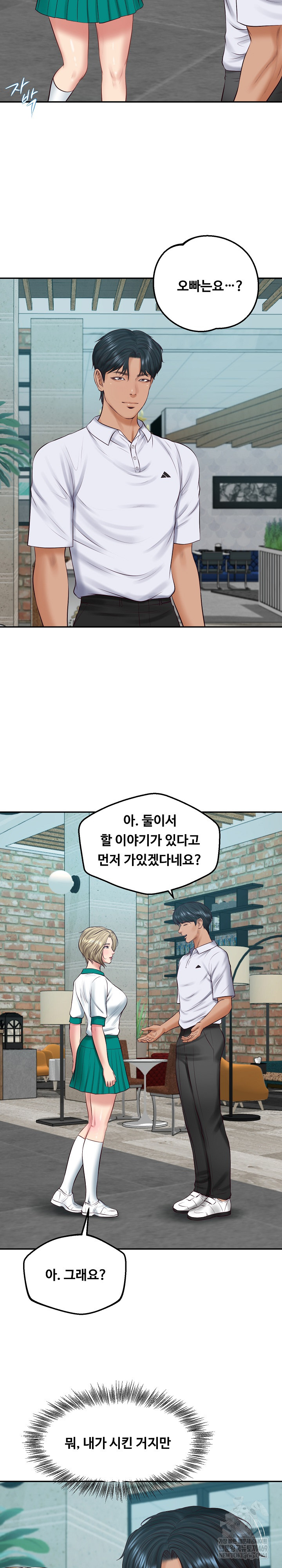 The Billionaire’s Monster Cock Son-In-Law Raw Chapter 75 - Page 15